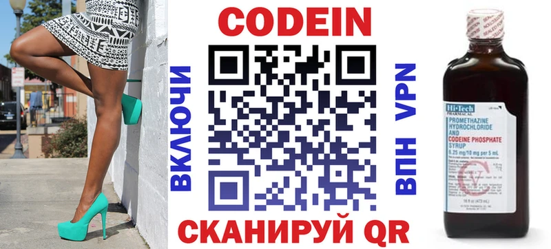 omg зеркало  наркотики  Северо-Курильск  Кодеин Purple Drank 