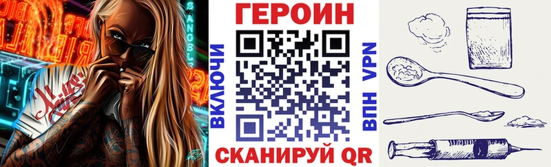 что такое наркотик  мега ссылки  Героин хмурый  Северо-Курильск 
