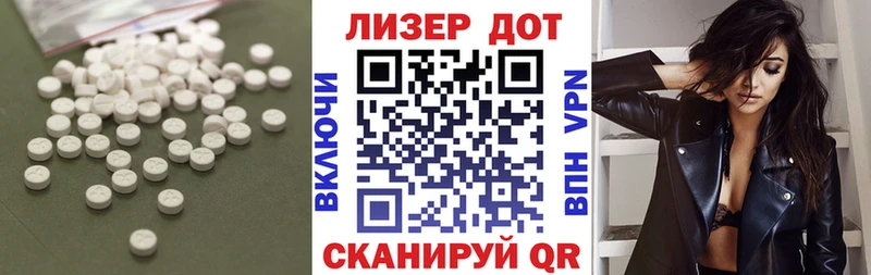 ЛСД экстази кислота  как найти наркотики  Северо-Курильск 