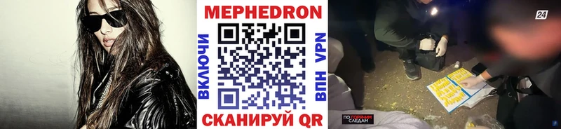 МЕФ mephedrone Северо-Курильск